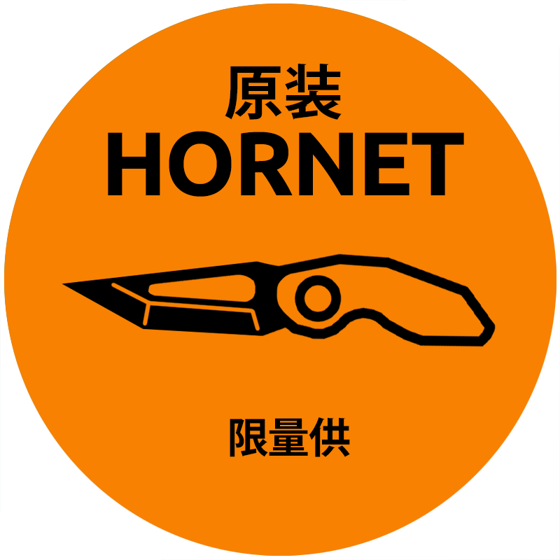 原装HORNET 限量供应