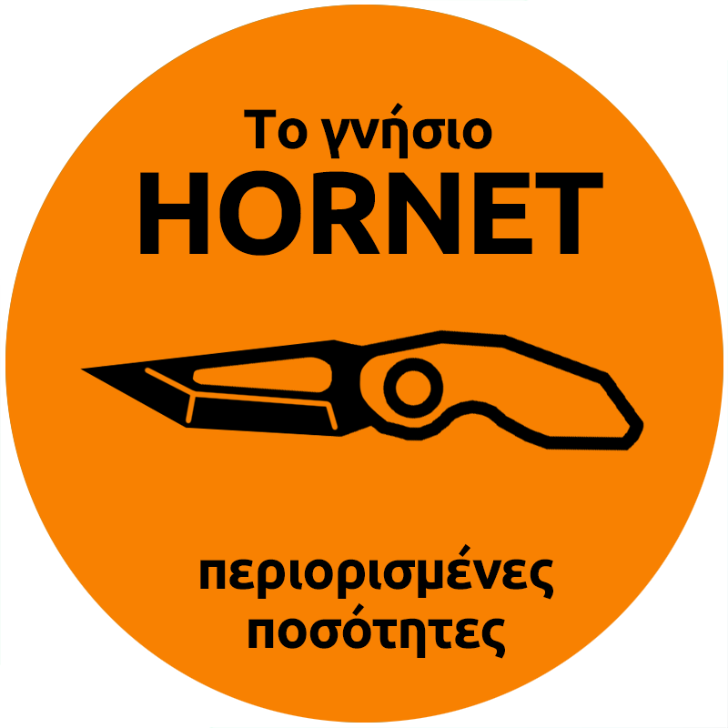 Το γνήσιο HORNET περιορισμένες ποσότητες